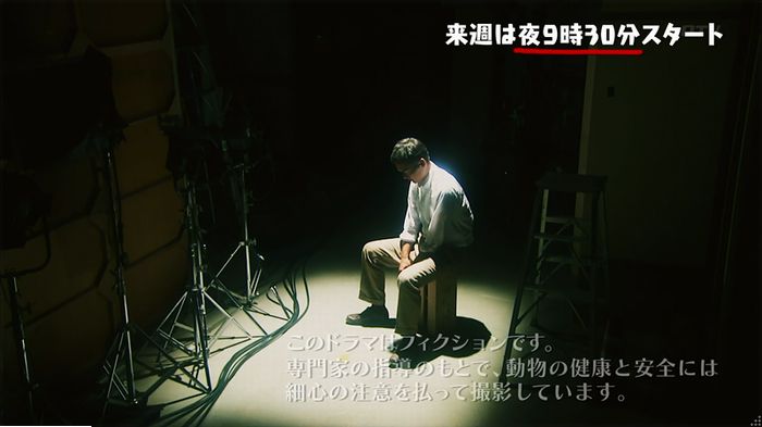 警視庁いきもの係 9話のキャプ837