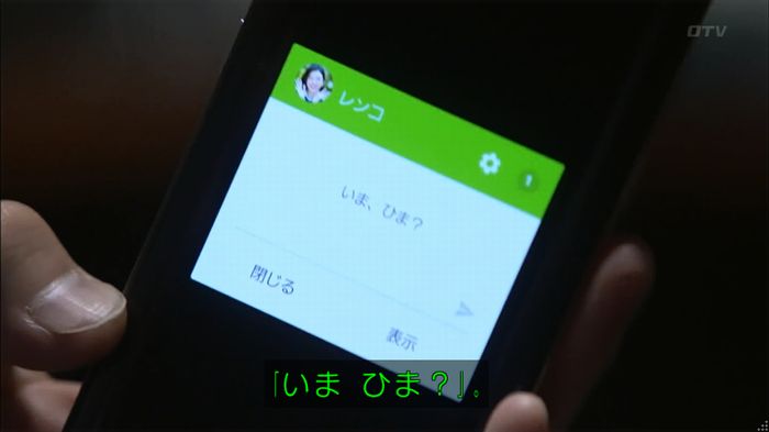 僕たちがやりましたのキャプ454