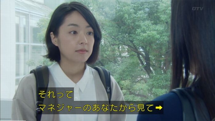 明日の約束のキャプ227