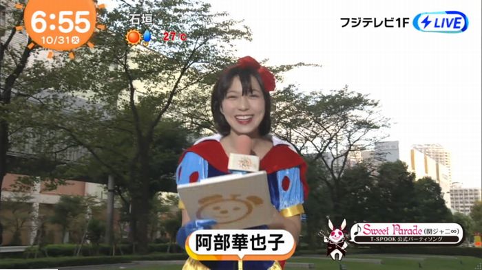 めざましハロウィンコスプレのキャプ1