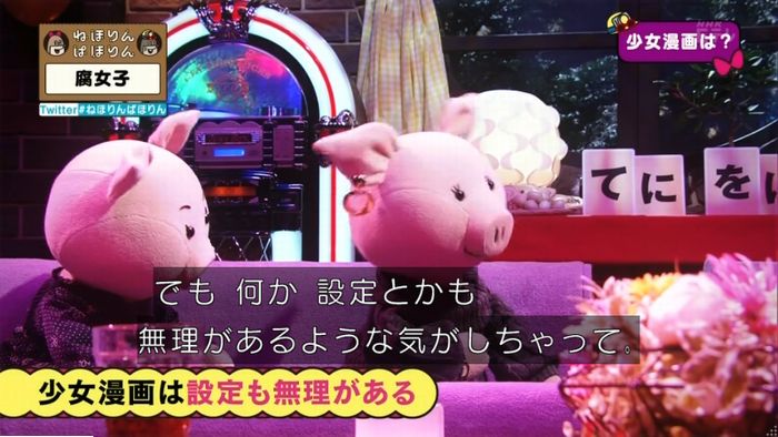 ねほりん腐女子回のキャプ111