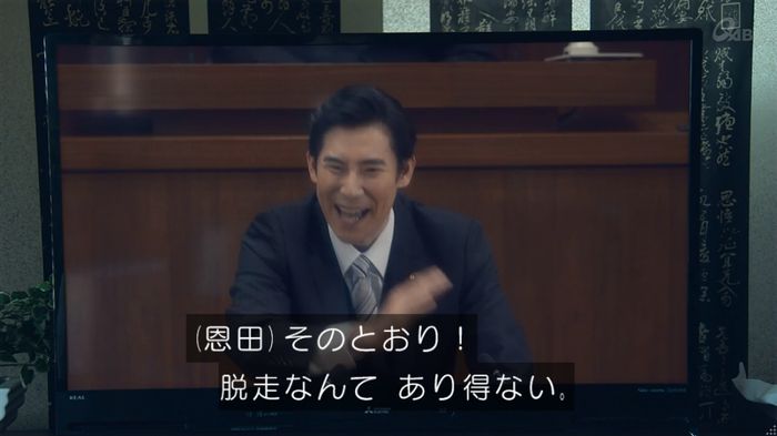 女囚セブン 1話のキャプ33