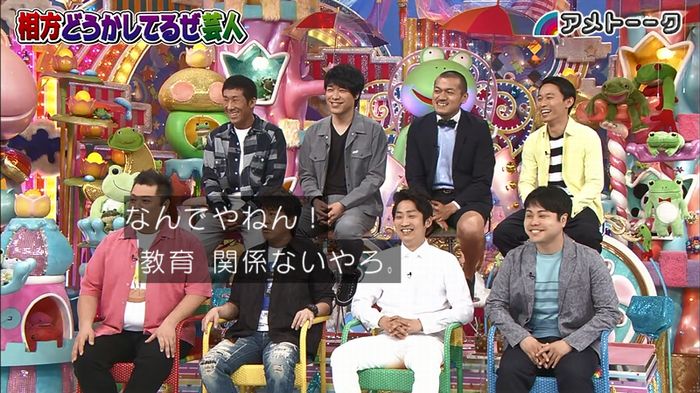 アメトーク ノンスタ井上のキャプ12
