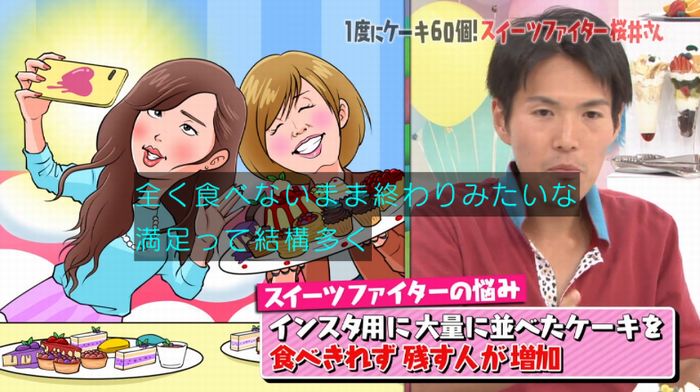 マツコの知らない世界のキャプ7