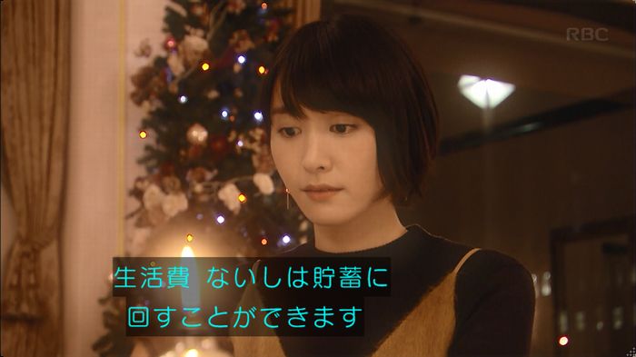 逃げ恥 最終回のキャプ6