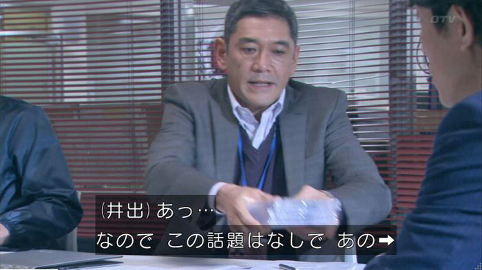 てぇへんだ4話のキャプ376