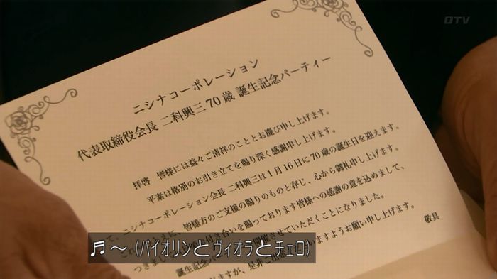 嘘の戦争 1話のキャプ453