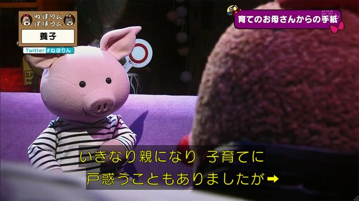 ねほりん 養子回のキャプ408