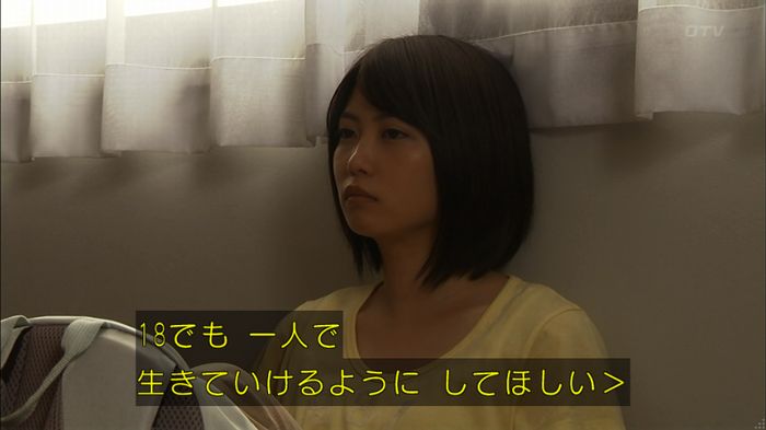 ウツボカズラの夢2話のキャプ352