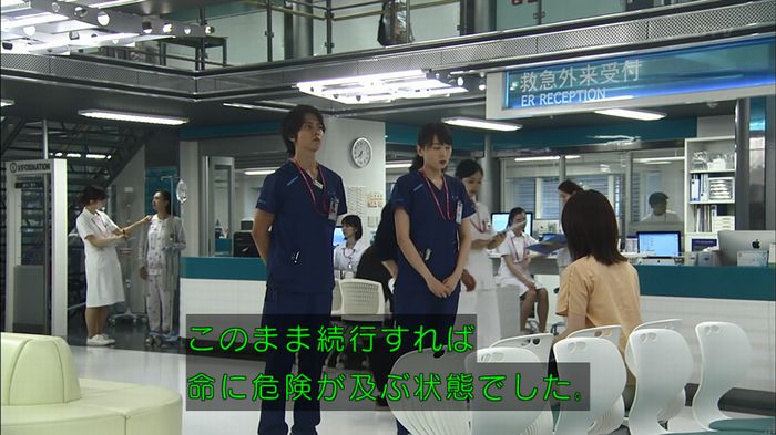 コードブルー3話のキャプ456