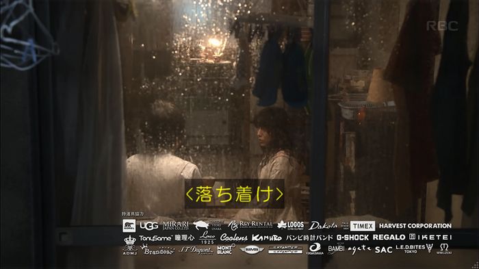 リバース 1話のキャプ1000