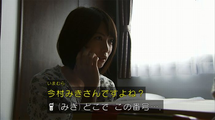 ウツボカズラの夢4話のキャプ625