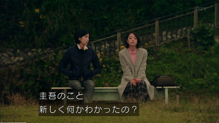 明日の約束のキャプ368