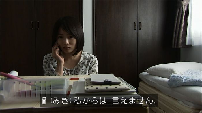 ウツボカズラの夢4話のキャプ633