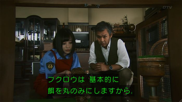 警視庁いきもの係 8話のキャプ232