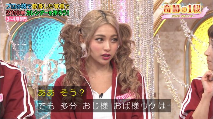 ロンハーのキャプ3