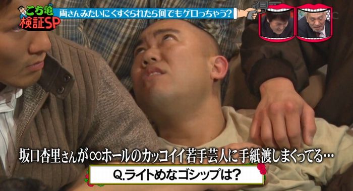 水曜日のダウンタウンのキャプ211