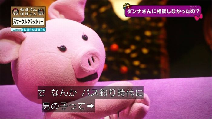 ねほりんぱほりん サークルクラッシャーのキャプ386
