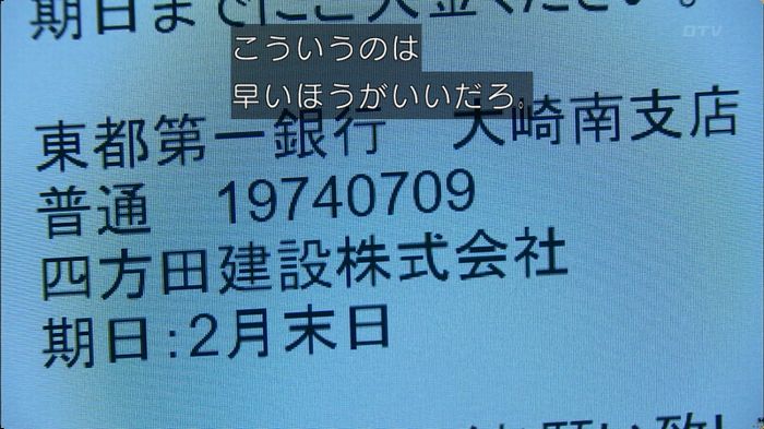 嘘の戦争のキャプ273