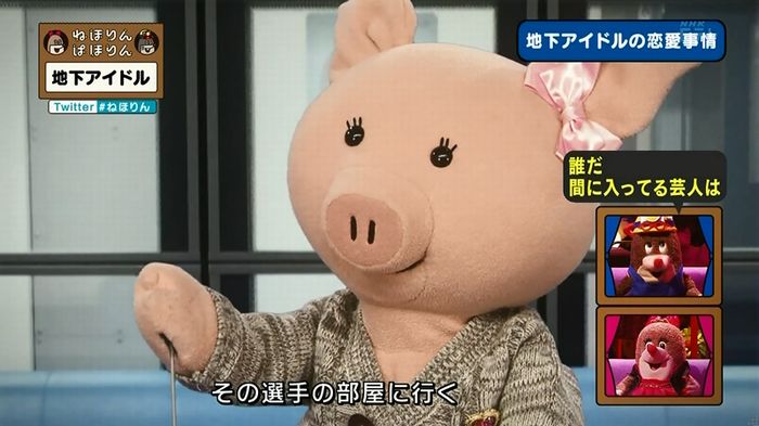ねほりん 地下アイドル後編のキャプ358