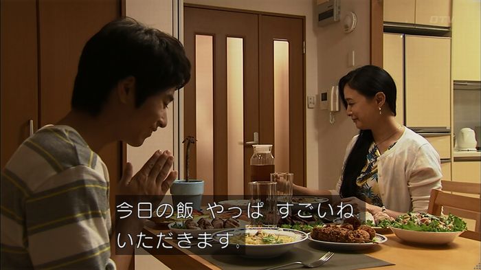 ウツボカズラの夢3話のキャプ182