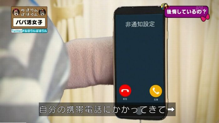 ねほりんぱほりんのキャプ335