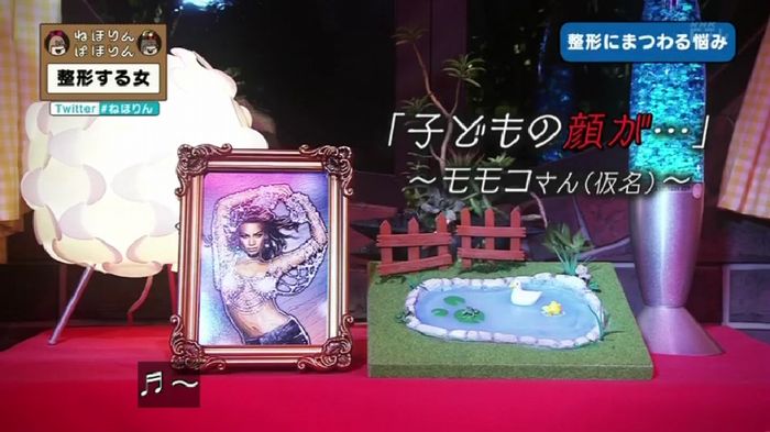 ねほりんぱほりんのキャプ361