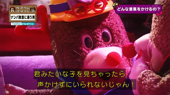 ねほりん ナンパ回のキャプ98