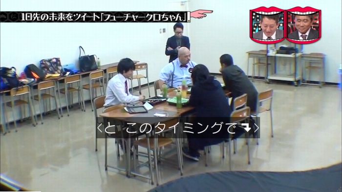 水曜日のダウンタウンのキャプ234