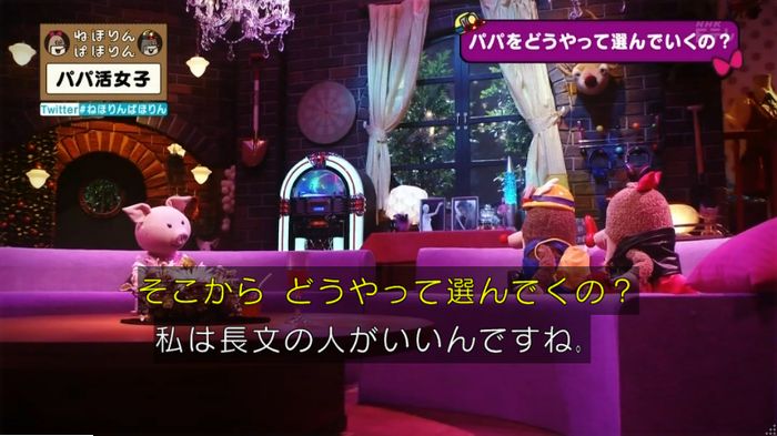 ねほりんぱほりんのキャプ118
