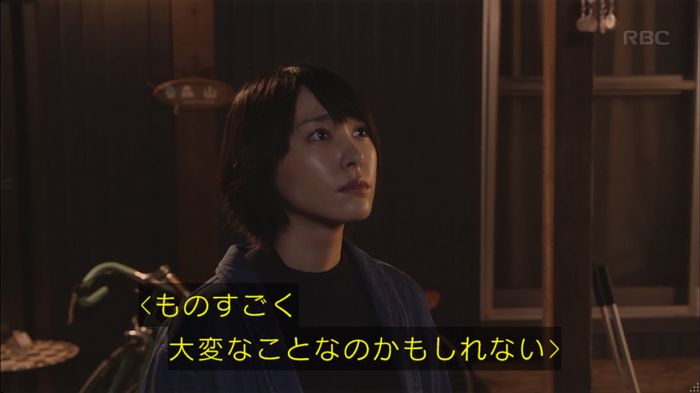 逃げ恥 8話のキャプ509
