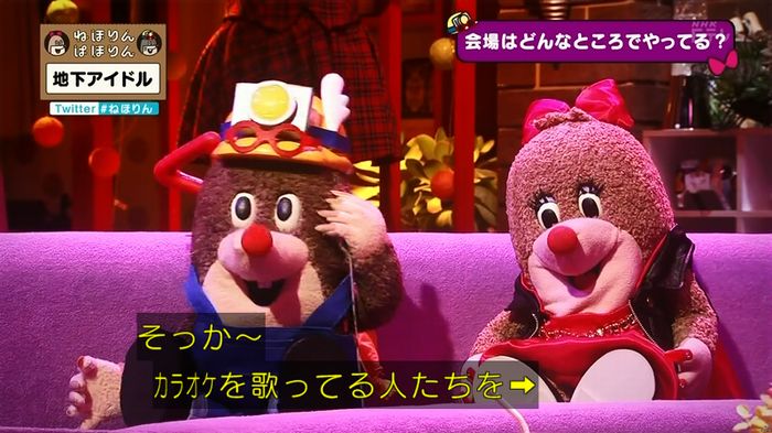 ねほりん 地下アイドル回のキャプ77