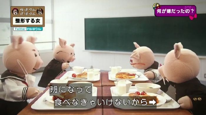 ねほりんぱほりんのキャプ199