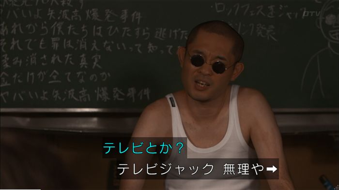 僕たちがやりましたのキャプ228