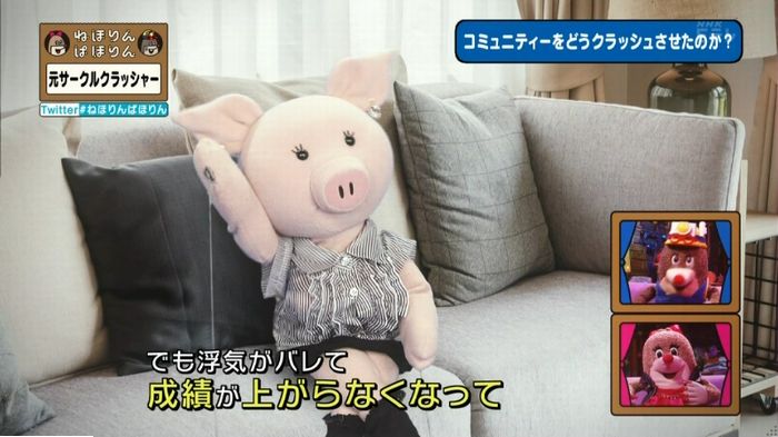 ねほりんぱほりん サークルクラッシャーのキャプ127