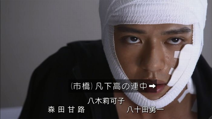僕たちがやりましたのキャプ693