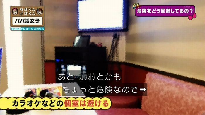 ねほりんぱほりんのキャプ140
