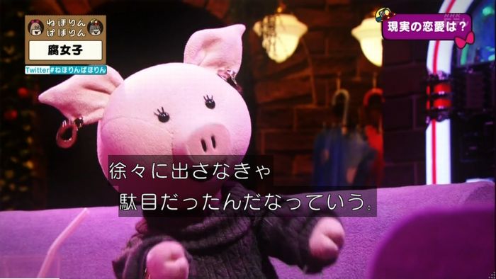 ねほりん腐女子回のキャプ416