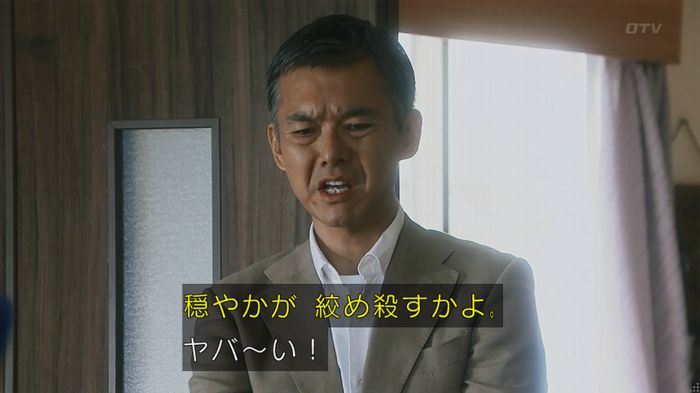 いきもの係 3話のキャプ192