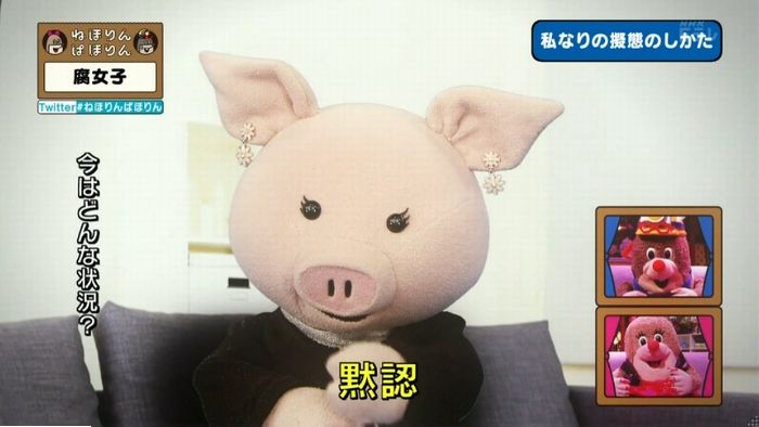 ねほりん腐女子回のキャプ369