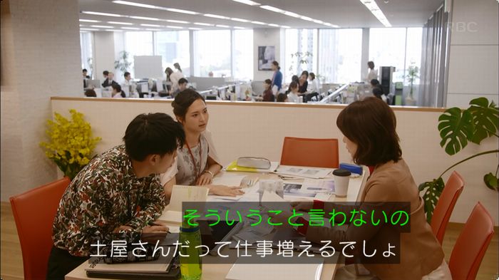 逃げ恥 8話のキャプ224