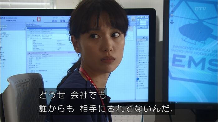 コード・ブルー2話のキャプ226