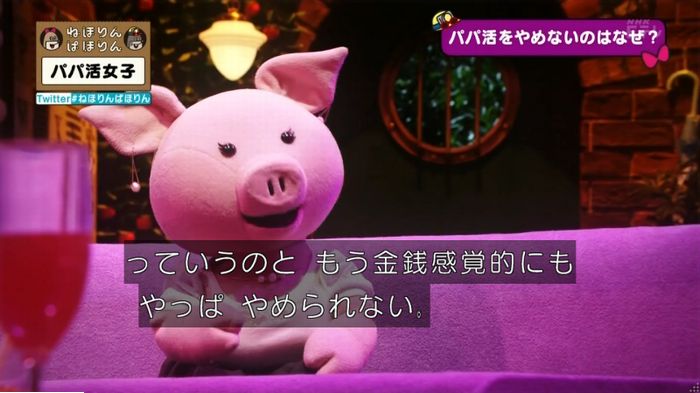 ねほりんぱほりんのキャプ420