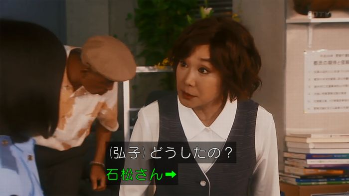 警視庁いきもの係 8話のキャプ423