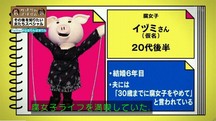 ねほりんぱほりんのキャプ248