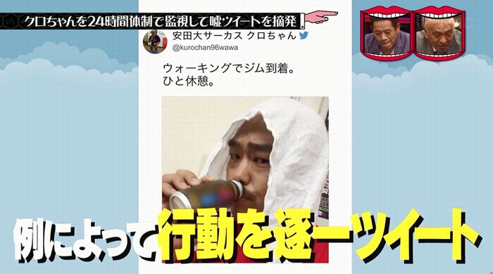 水曜日のダウンタウンのキャプ47