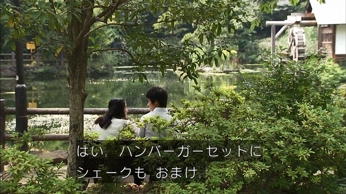 ウツボカズラの夢2話のキャプ201