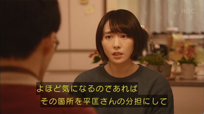 逃げ恥 最終回のキャプ332