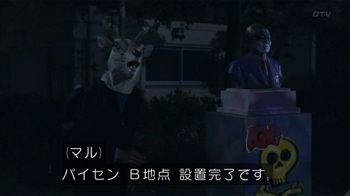 僕たちがやりましたのキャプ408