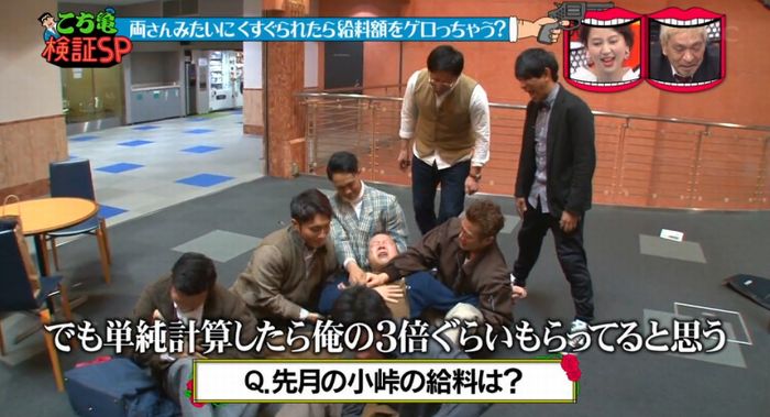 水曜日のダウンタウンのキャプ44